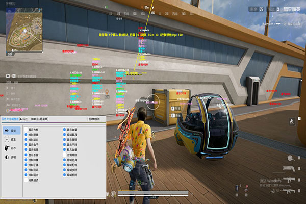 辅助软件操作界面
